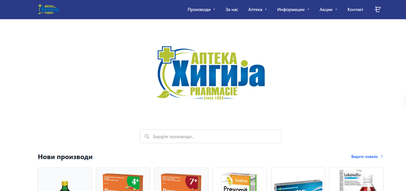 Аптека Хигија