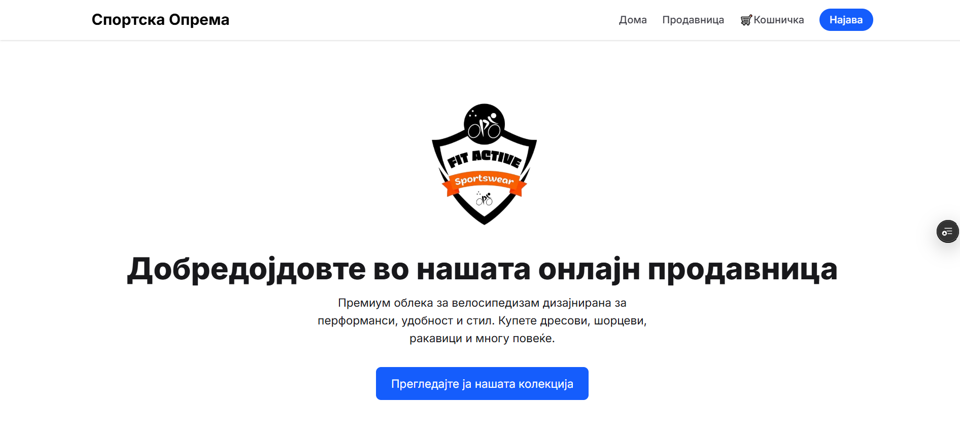 Sportska Oprema